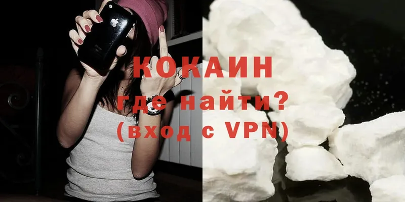 Cocaine VHQ  Нерюнгри 