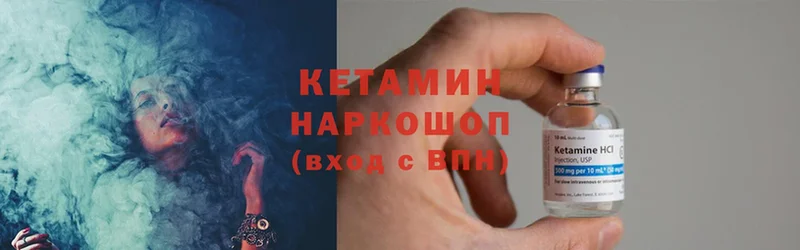 КЕТАМИН ketamine  купить   Нерюнгри 